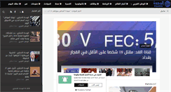 Desktop Screenshot of elwehda.com
